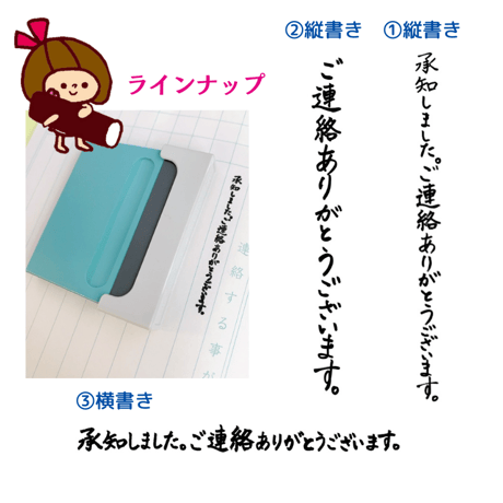 【シヤチハタコラボ】もう連絡帳の幅に迷わない！承知しましたスタンプ
