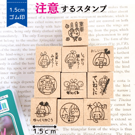 【注意】を促すスタンプ