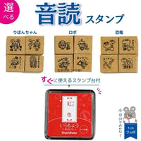 音読スタンプセット