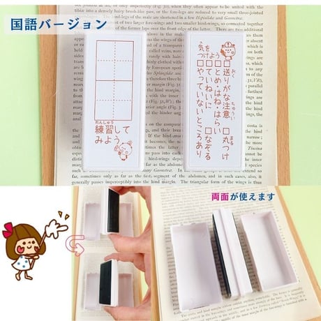 【じったんpon】両面浸透印　補充可能時短で便利なスタンプ
