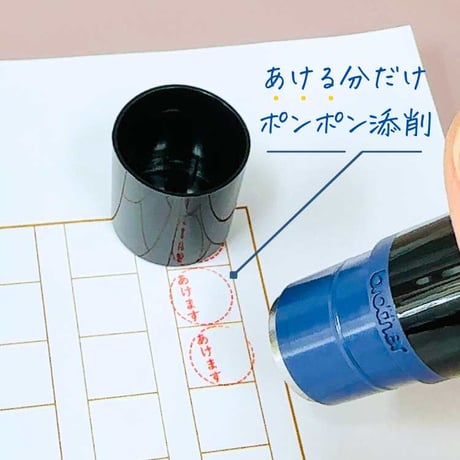 ポンポン押せる！作文チェックに「あけます」スタンプ