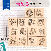 【誉める】スタンプ　1.5ｃｍゴム印