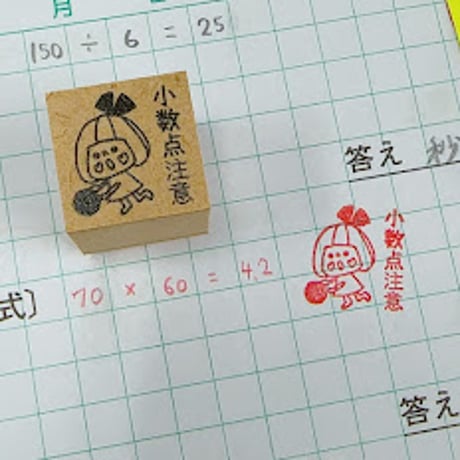 【新作】先生必見スタンプ