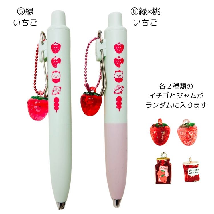 sale‼️N3410 カスタムボールペン 猫ちゃんビーズ いちご チャーム付き 猫の手 ビーズ キャップ カスタム プラスチック カスタムボールペン