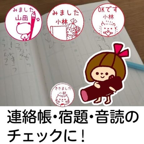 補充ができるやっぱり欲しいみましたスタンプ