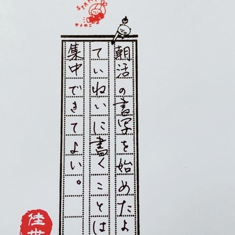 補充ができるマススタンプ集めました
