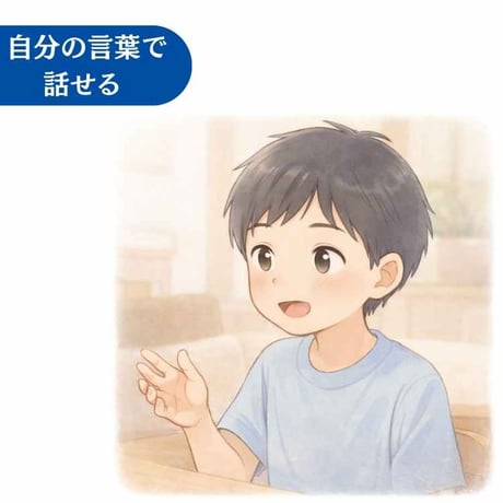 聞いてあげてねスタンプ 〜学校とおうちをつなぐ、やさしいひと押し〜