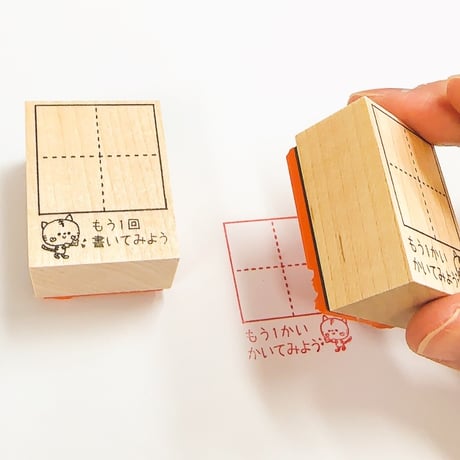 どこでも練習マススタンプ