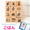【スケジュールスタンプ】ごはん