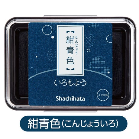 きれいに押せるいろもよう