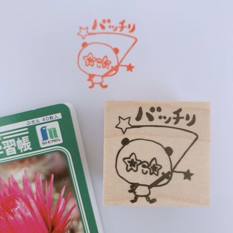 先生の使えるスタンプシリーズ