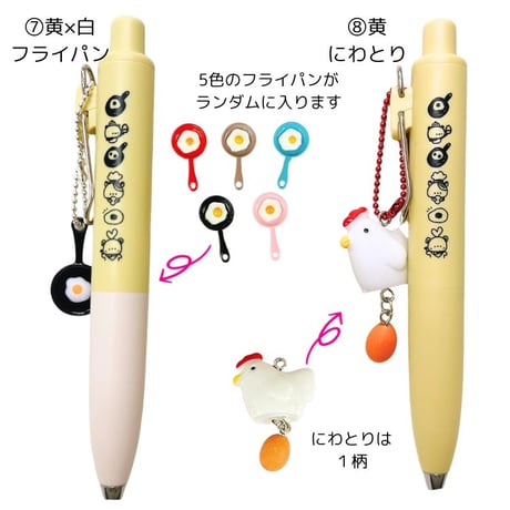 ユニボールワンP × かょのこオリジナル   かわいいチャーム付きボールペン（全８色）
