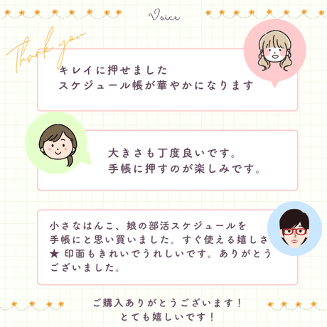 【スケジュールスタンプ】開運