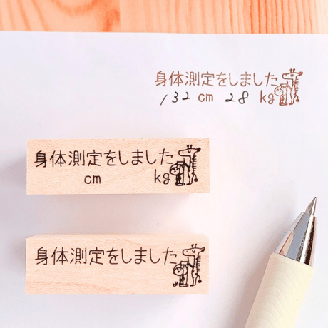 身体測定をしました