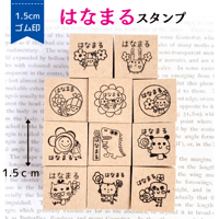 【はなまる】スタンプ　1.5cmゴム印