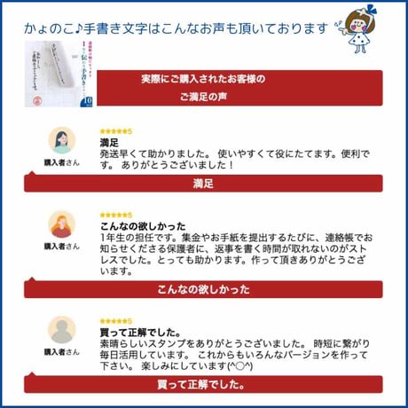 最速にして丁寧な手書きスタンプ