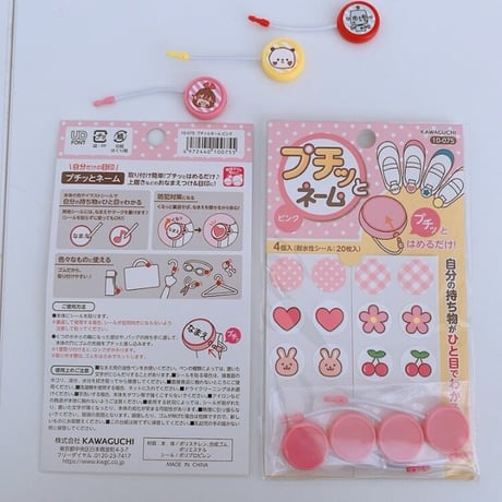 自分目印に！かょのこプチっとネームタグ