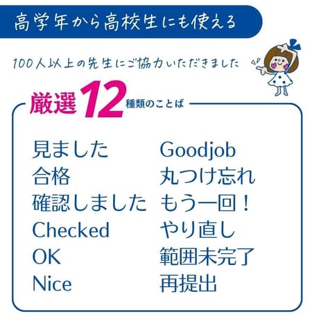【高学年以上】先生必見！12種類のことばが回る！先生お助け回転印