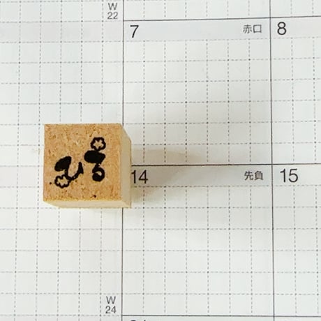 【スケジュールスタンプ】時間