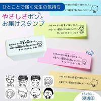 やさしさをポンとお届けスタンプ