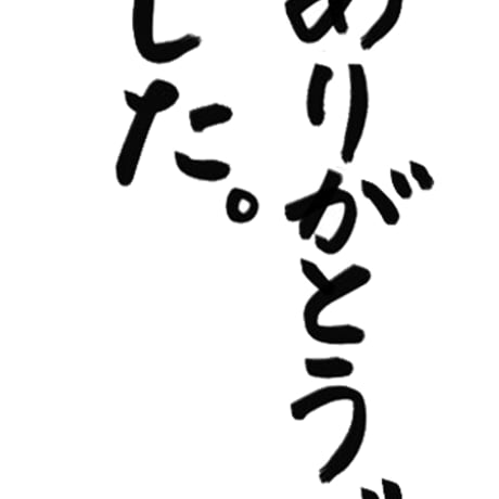 全6種類！1秒で伝わる手書きスタンプ