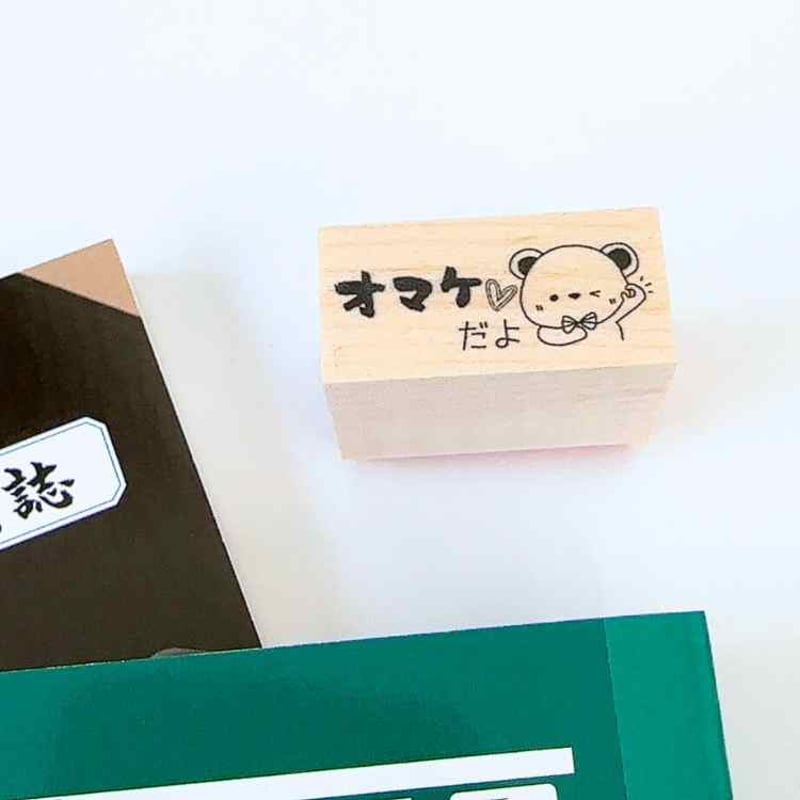 スタンプエディション　おまけ大量 オマケだよスタンプ | かょのこ SHOP