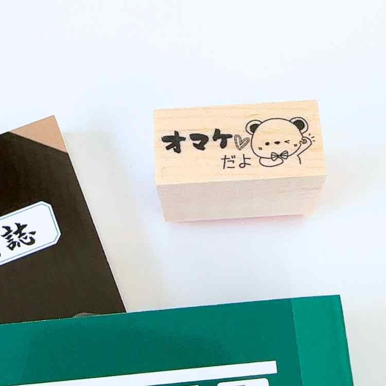 オマケだよスタンプ | かょのこ SHOP