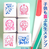 新作！先生スタンプ