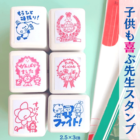 新作！先生スタンプ