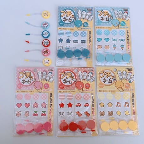 自分目印に！かょのこプチっとネームタグ