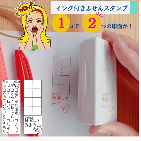 【じったんpon】両面浸透印　補充可能時短で便利なスタンプ
