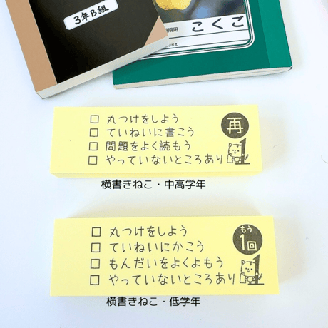 【付箋】再提出には理由があります