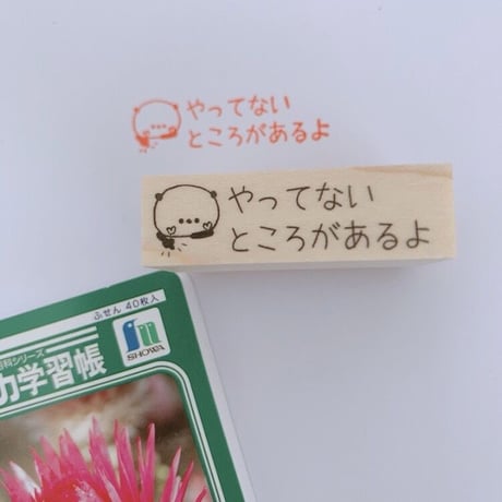 先生の使えるセット２