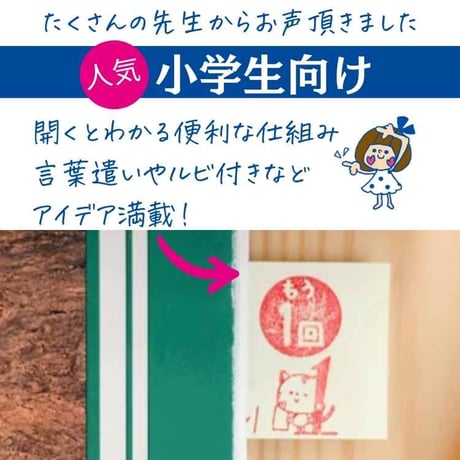 【先生必見シリーズ】理由付き再提出ゴム印スタンプ