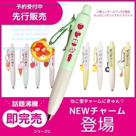 かょのこ SHOP