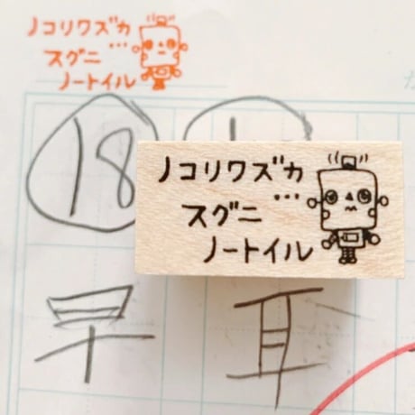 【ノート】急にノートは買いに行けません。早めに言ってねスタンプ