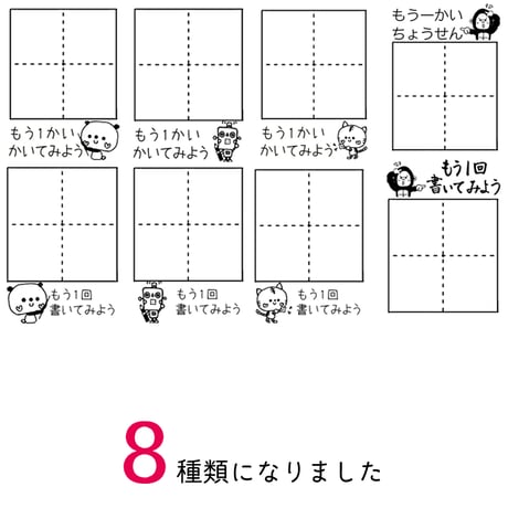 シャチハタマススタンプ