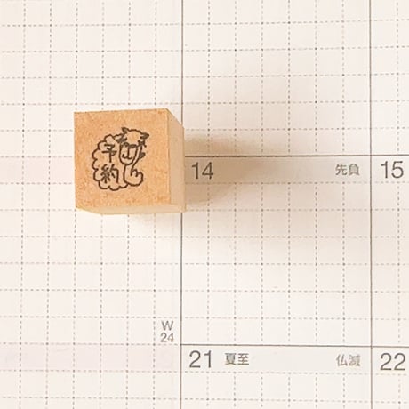 【スケジュールスタンプ】日々の予定