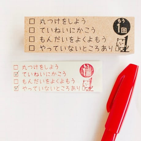 【先生必見シリーズ】理由付き再提出ゴム印スタンプ