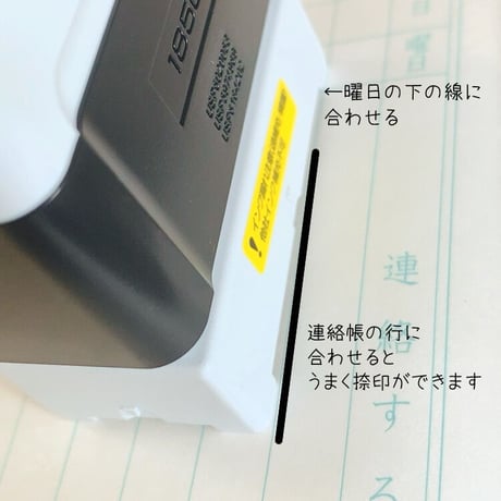 手書きそのまま！ずっと使える名入れ連絡帳スタンプ