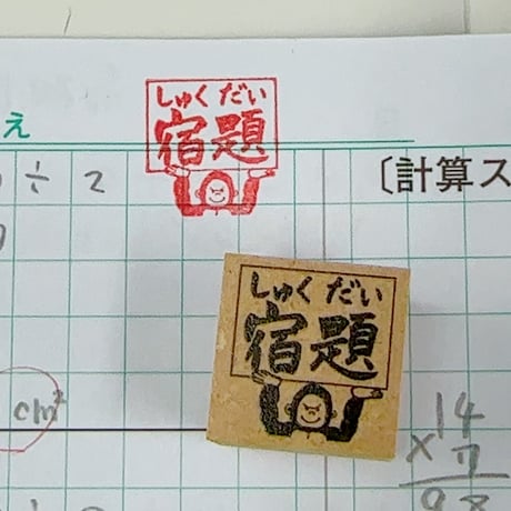 【新作】先生必見スタンプ