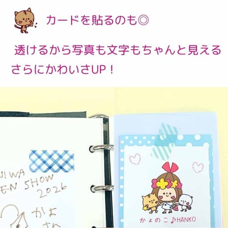 【送料込】貼るだけで、余白がかわいくなる。50柄入り透明ラベラー