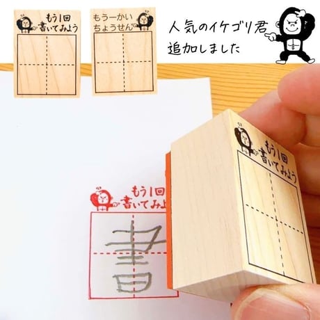 どこでも練習マススタンプ