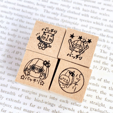 【バッチリ】スタンプ1.5cm