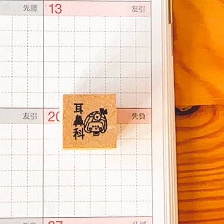 【スケジュールスタンプ】病院・健康