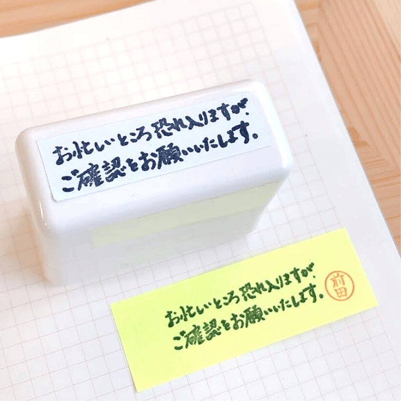 手書きスタンプ「ご確認お願いします」 | かょのこ SHOP