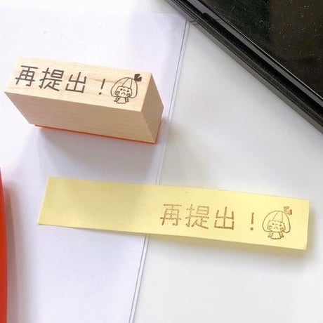 【先生スタンプ】注意するスタンプ1×４ｃｍゴム印