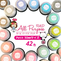 【6月末まで特別価格】オールパーパスパッド 30mm スタンプ台