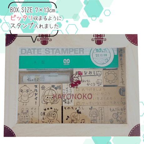 【箱付き】回転印も入ってるかわいい先生お買い得セット