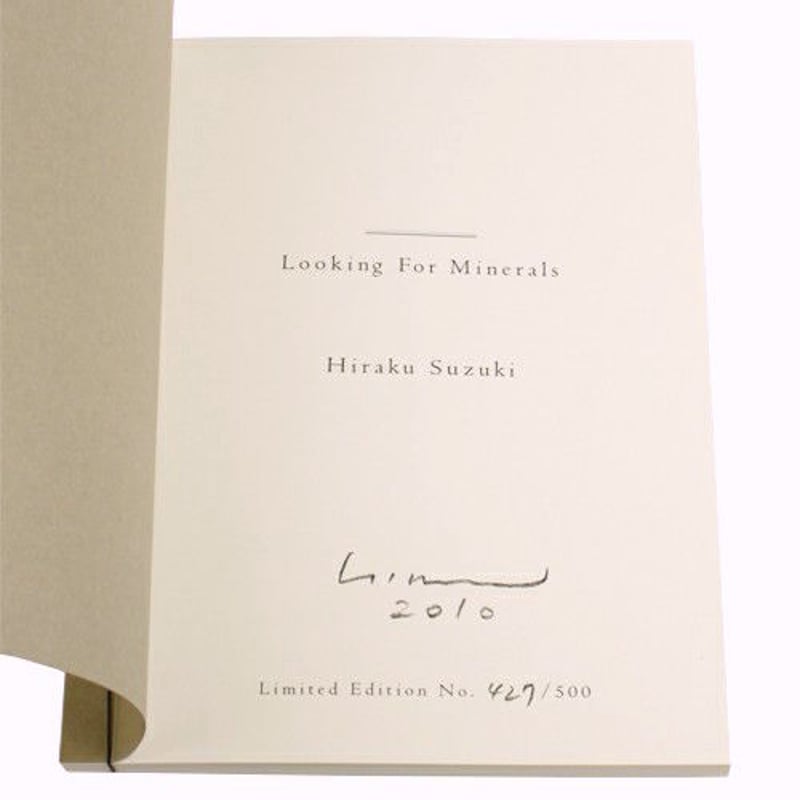 限定500部　初版・サイン本　鈴木ヒラク　鉱物探し 鉱物探し (Looking For Minerals) | Drawing Tube Books